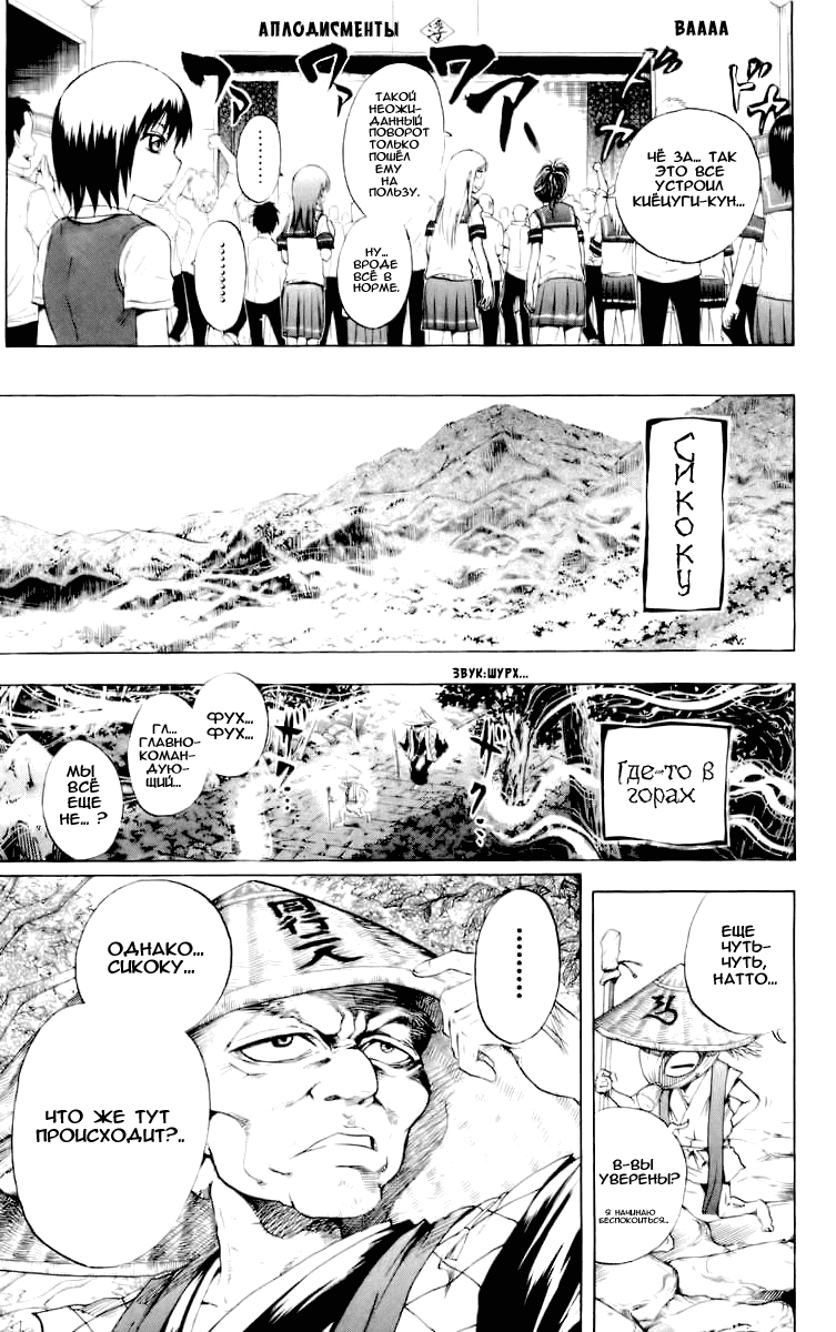 Манга Внук Нурарихёна - Глава 34 Страница 25