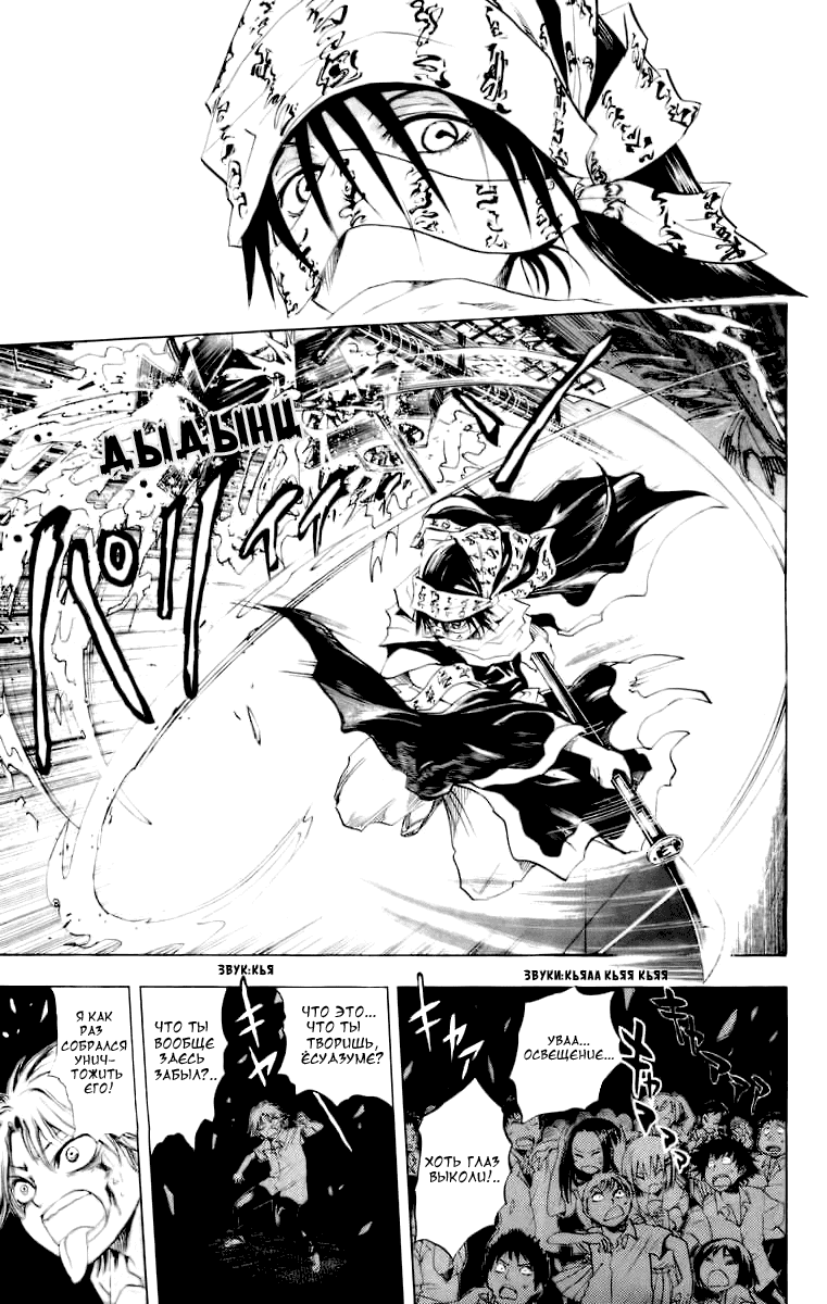 Манга Внук Нурарихёна - Глава 34 Страница 15