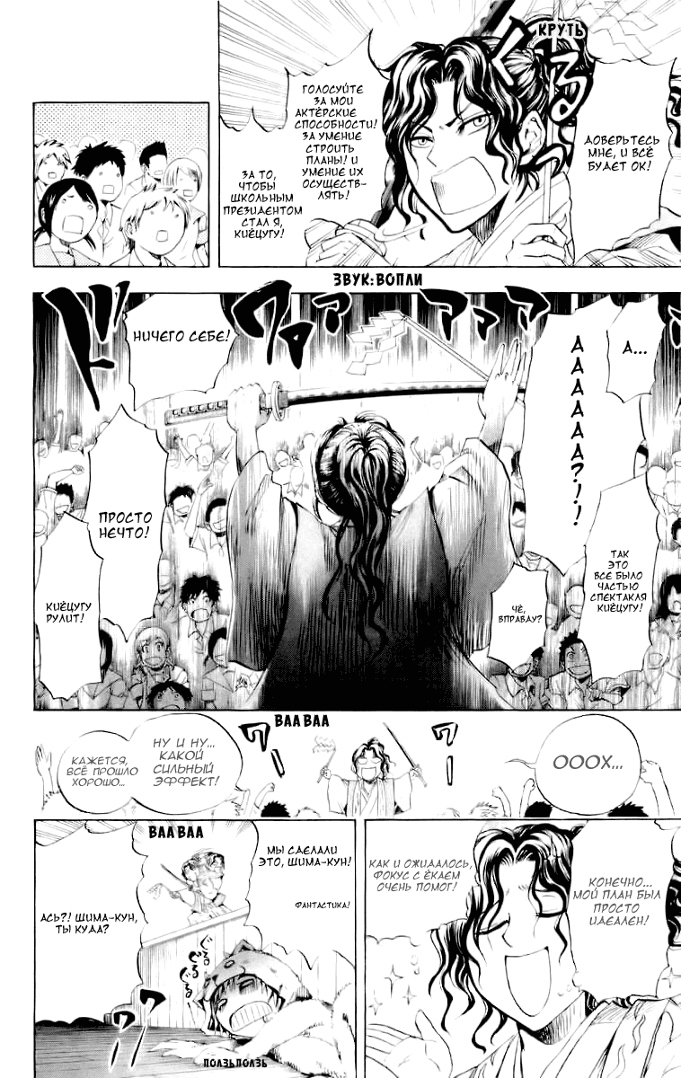 Манга Внук Нурарихёна - Глава 34 Страница 24