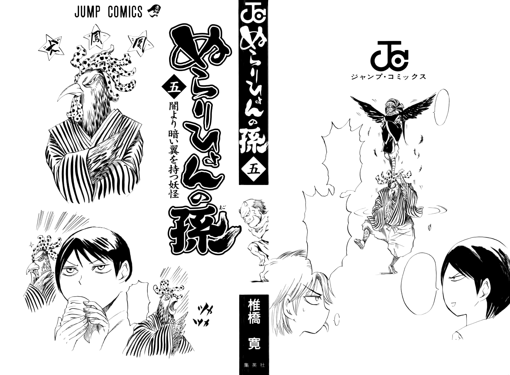 Манга Внук Нурарихёна - Глава 34 Страница 4