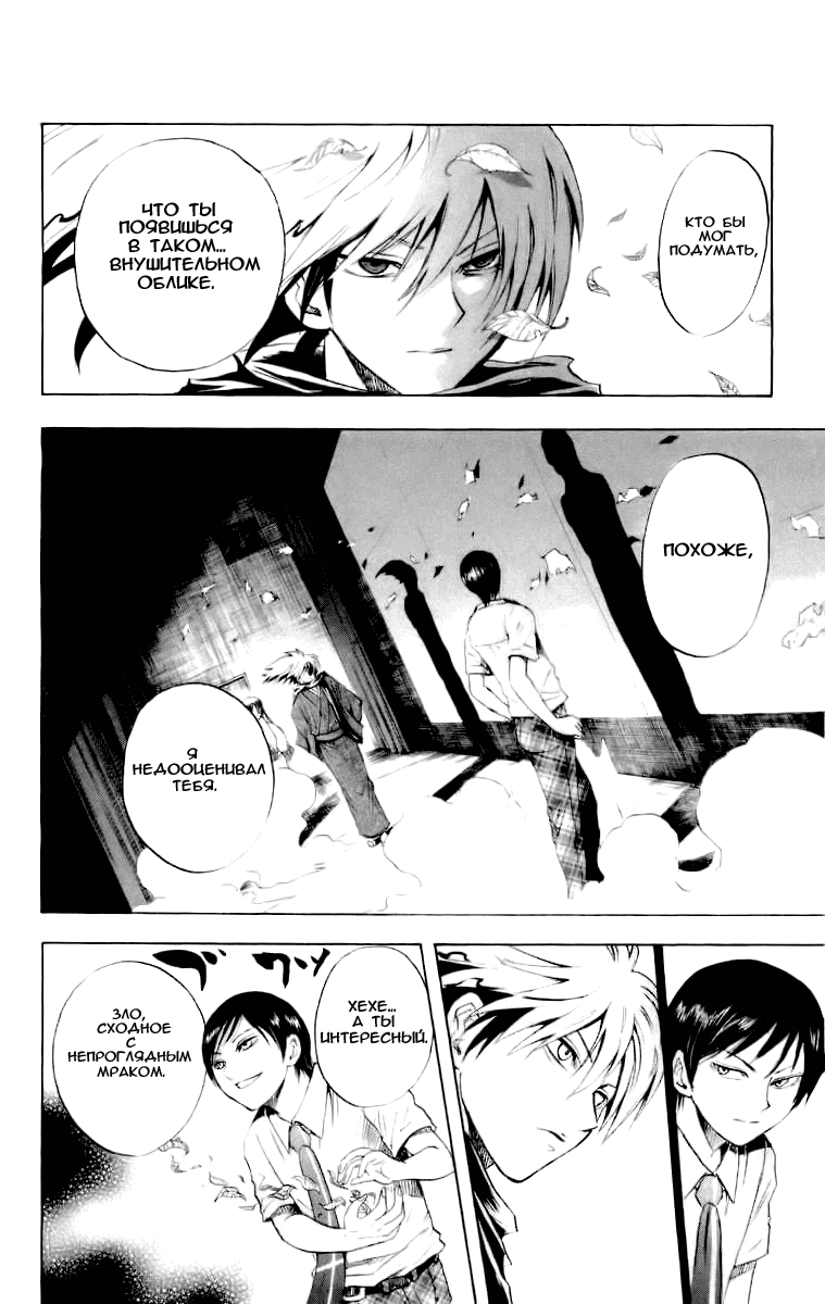 Манга Внук Нурарихёна - Глава 34 Страница 19