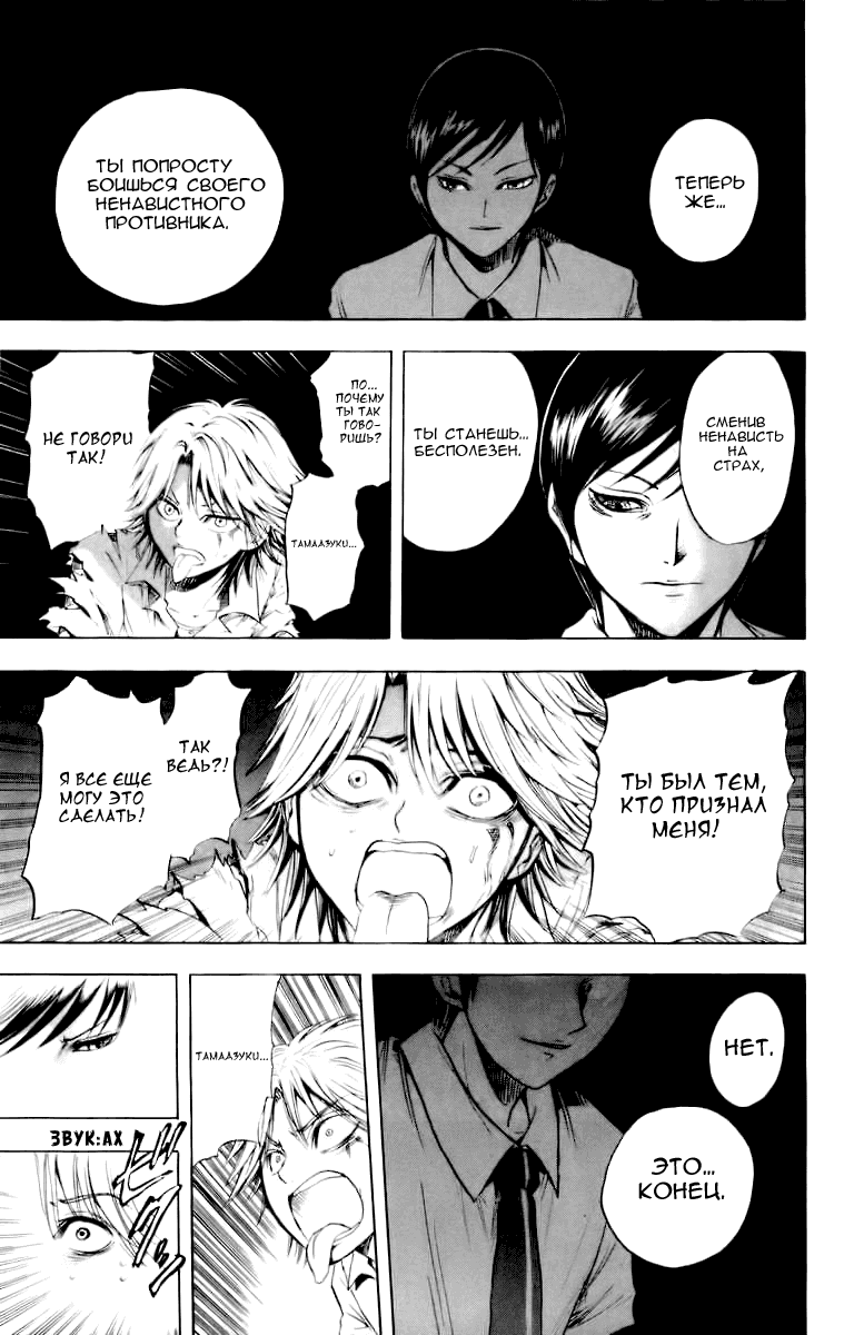 Манга Внук Нурарихёна - Глава 34 Страница 17