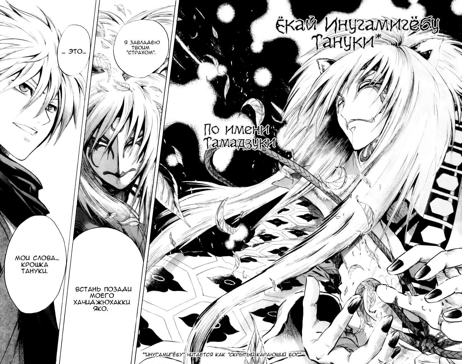 Манга Внук Нурарихёна - Глава 34 Страница 21