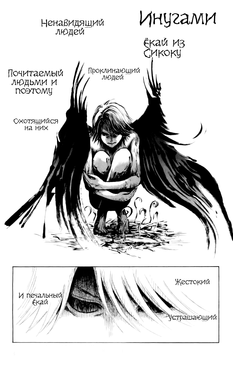 Манга Внук Нурарихёна - Глава 34 Страница 10