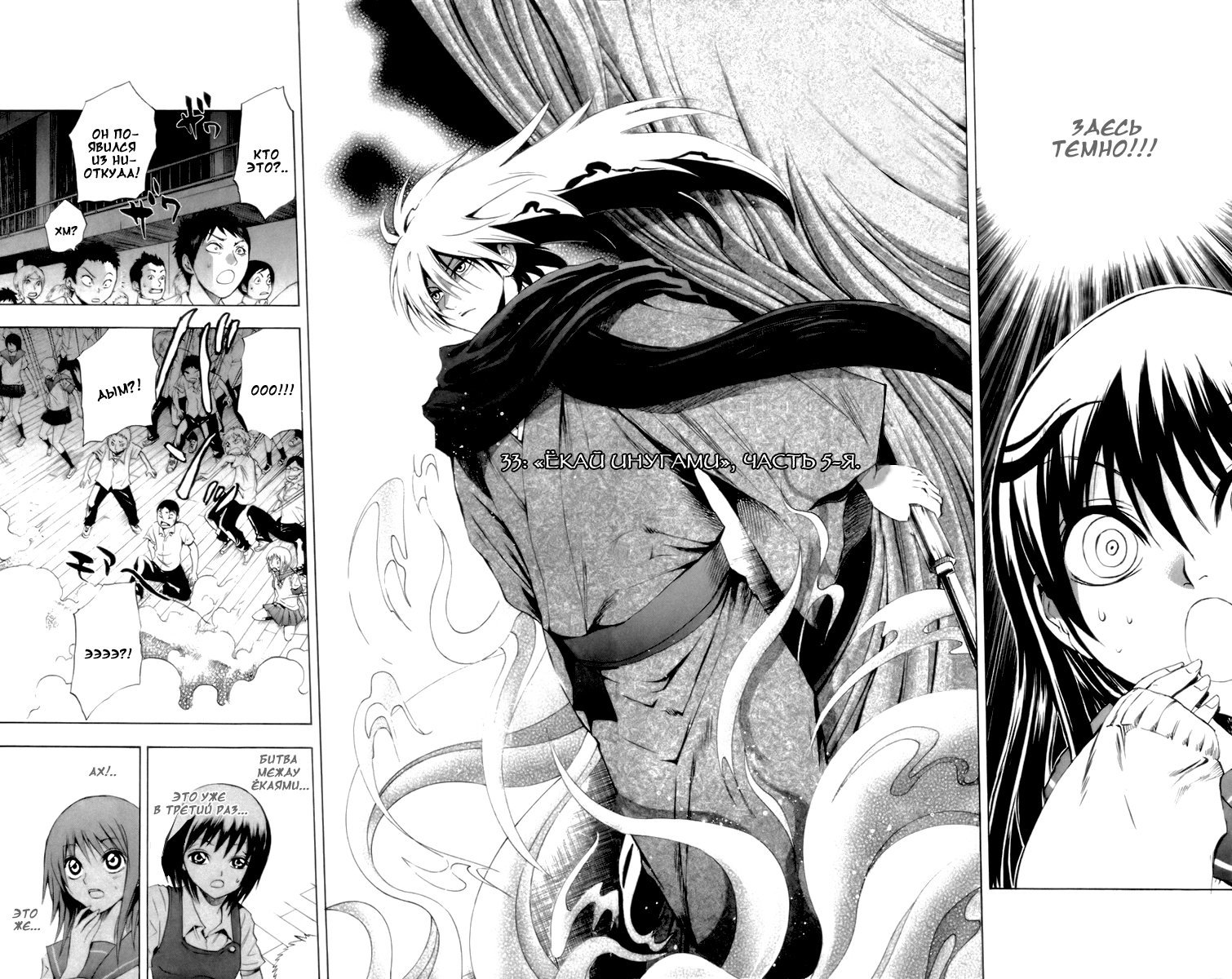 Манга Внук Нурарихёна - Глава 33 Страница 4