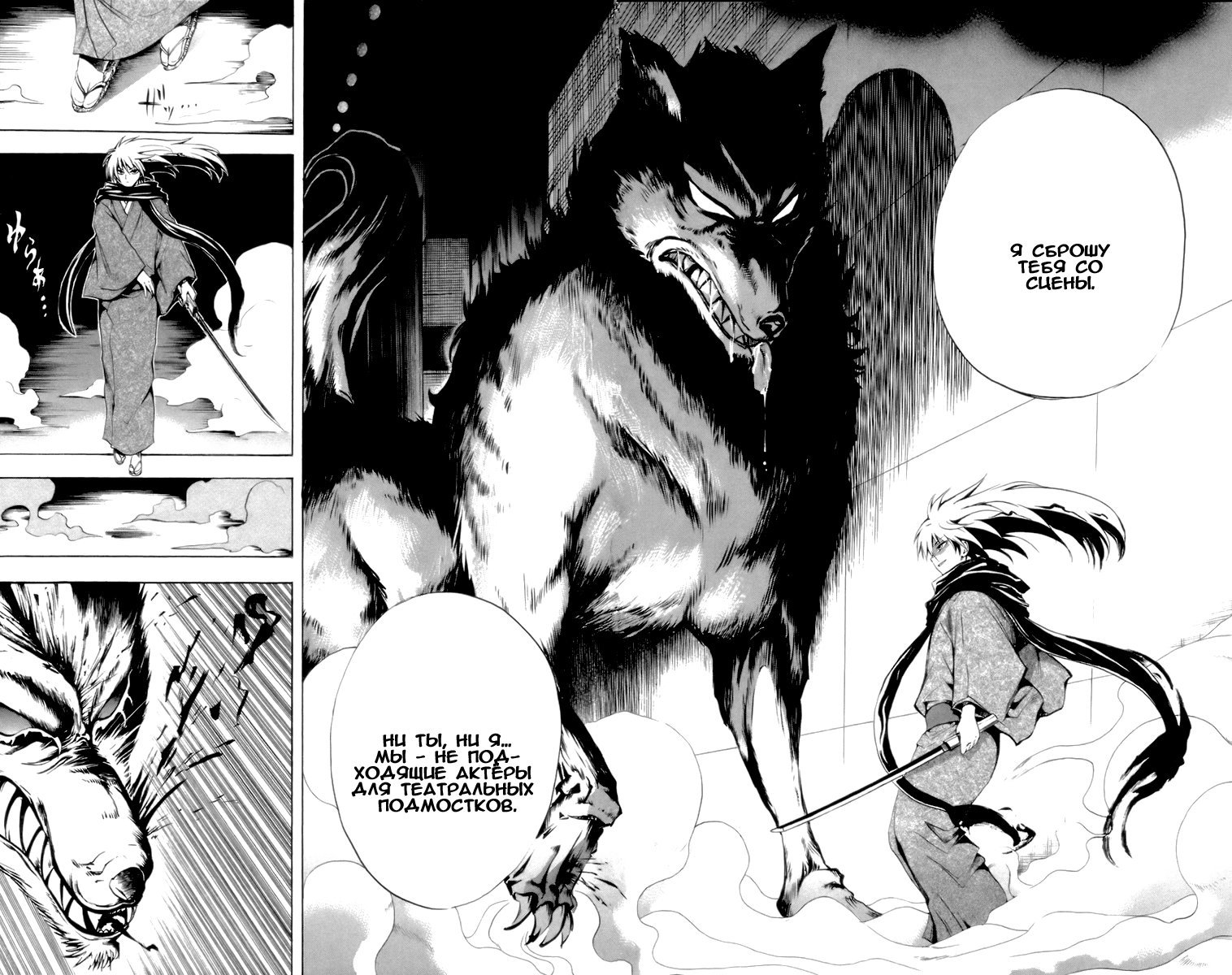 Манга Внук Нурарихёна - Глава 33 Страница 7