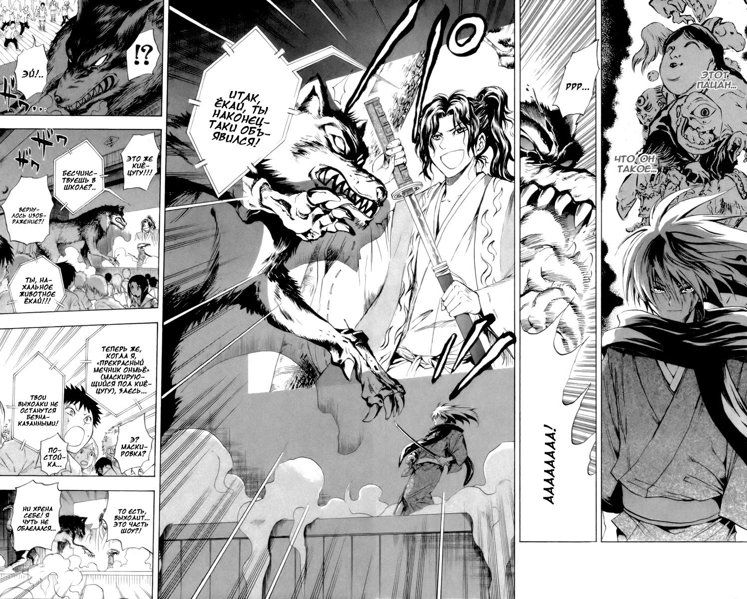 Манга Внук Нурарихёна - Глава 33 Страница 14