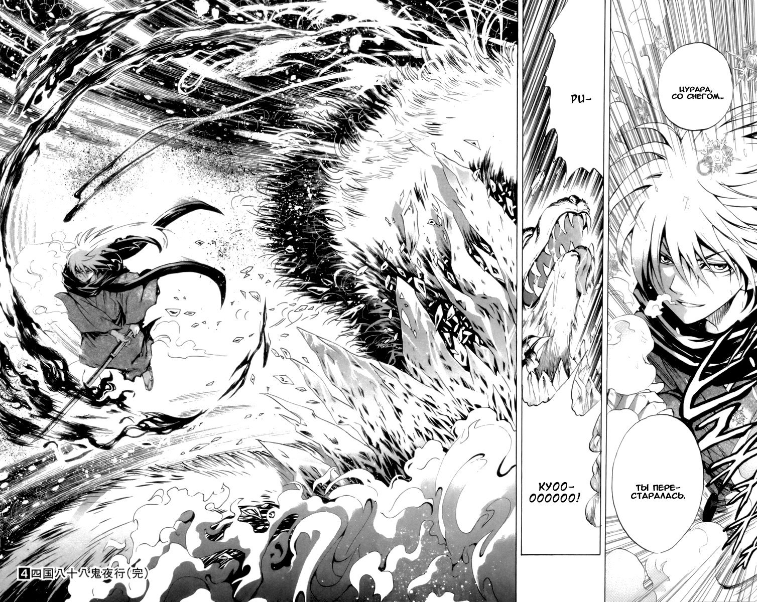 Манга Внук Нурарихёна - Глава 33 Страница 17