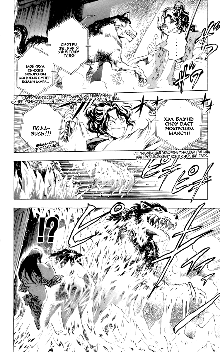 Манга Внук Нурарихёна - Глава 33 Страница 15