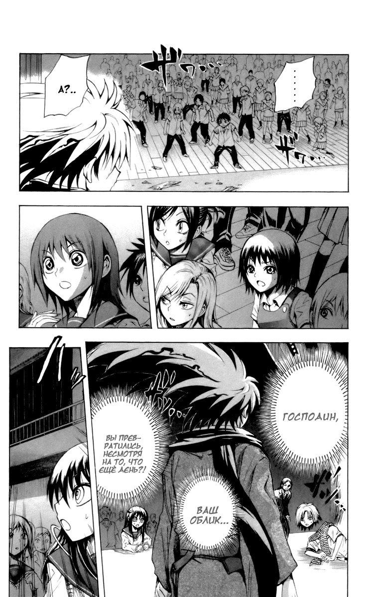 Манга Внук Нурарихёна - Глава 33 Страница 3