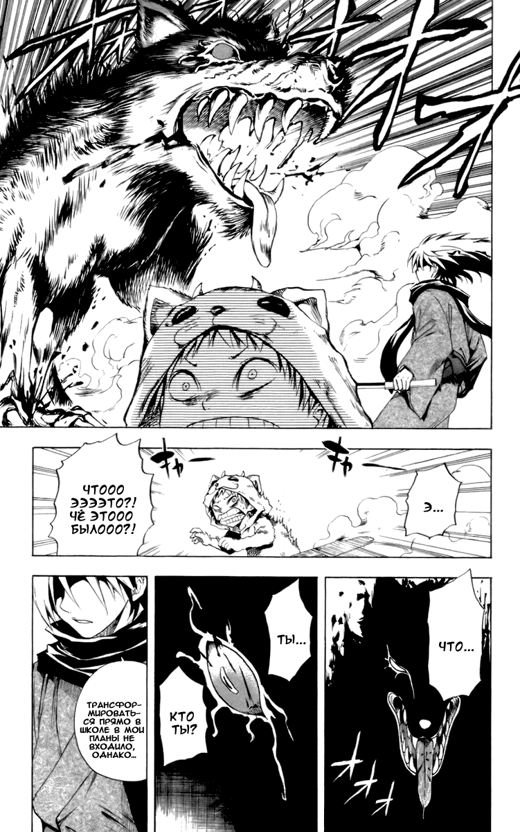 Манга Внук Нурарихёна - Глава 33 Страница 6