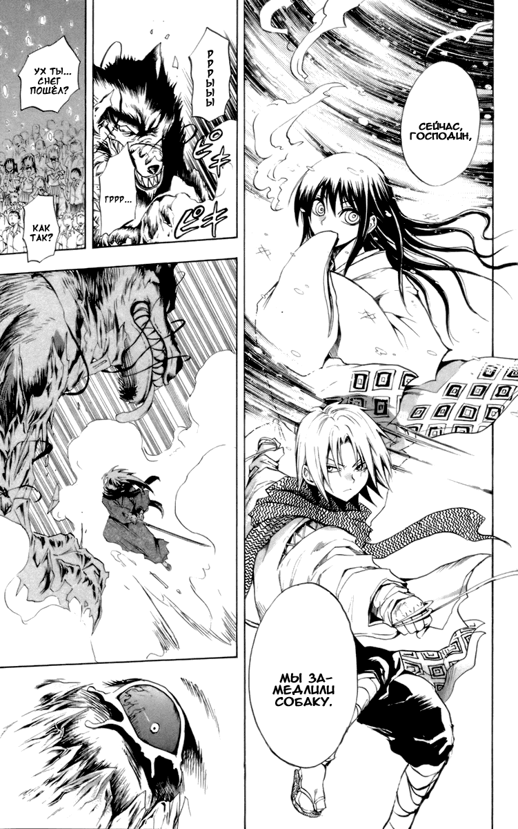 Манга Внук Нурарихёна - Глава 33 Страница 16