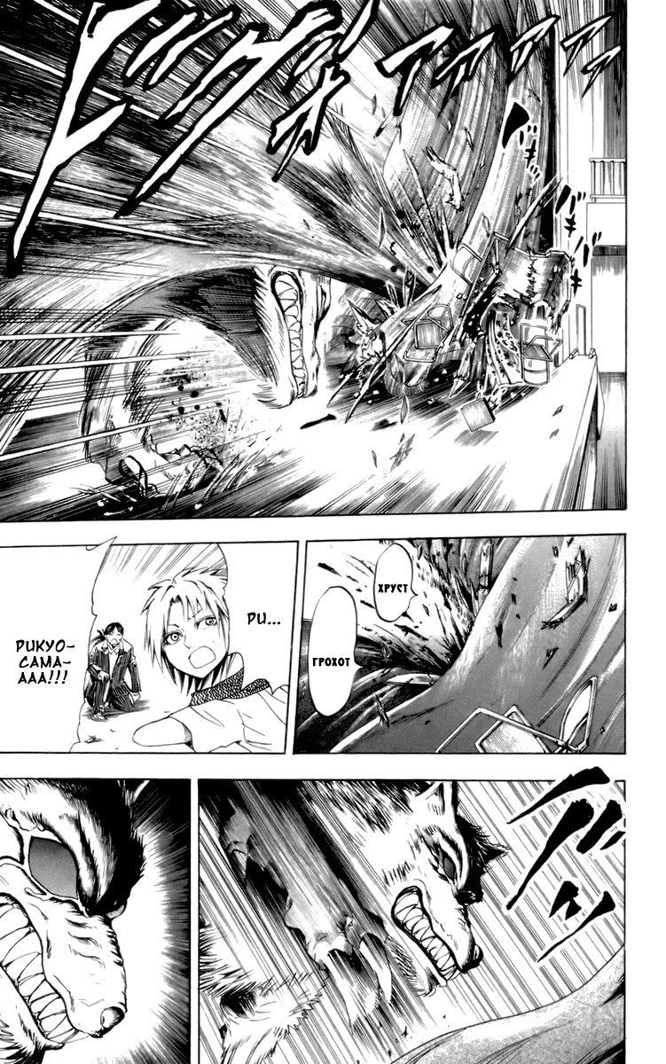 Манга Внук Нурарихёна - Глава 32 Страница 21