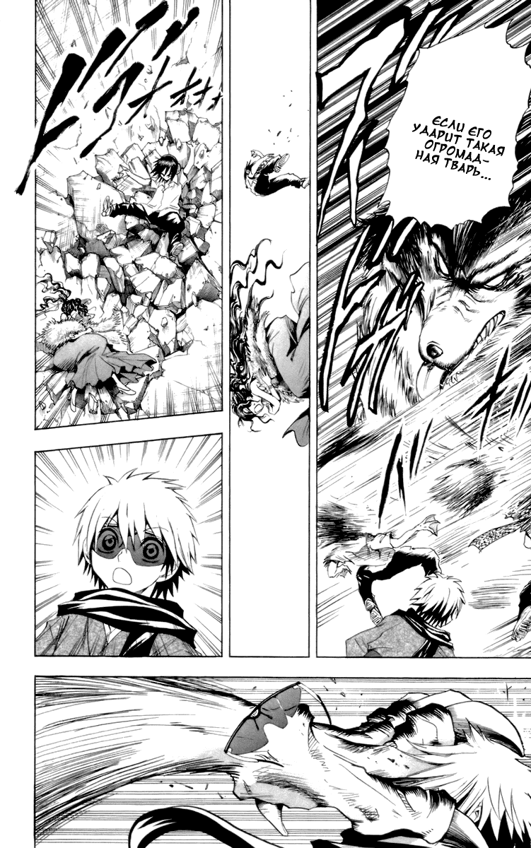 Манга Внук Нурарихёна - Глава 32 Страница 20