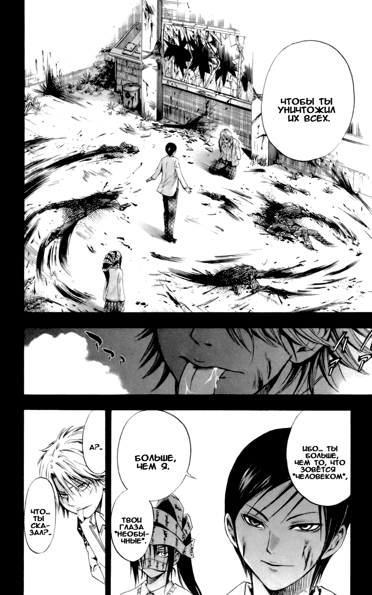 Манга Внук Нурарихёна - Глава 32 Страница 11