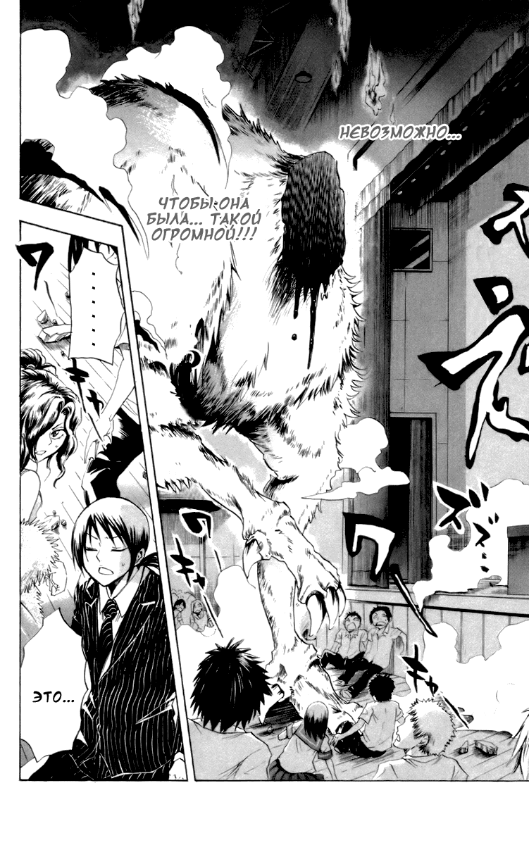 Манга Внук Нурарихёна - Глава 32 Страница 16