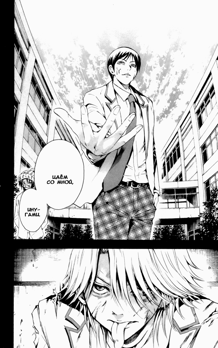 Манга Внук Нурарихёна - Глава 32 Страница 9