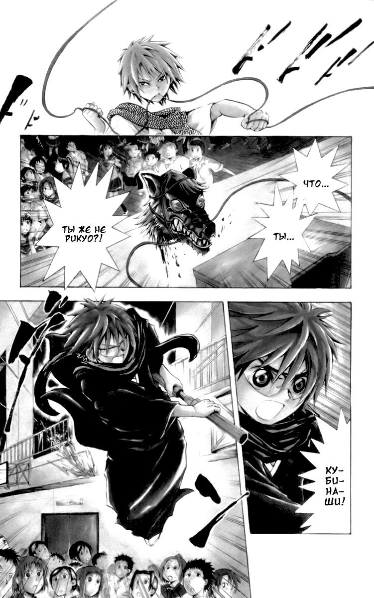 Манга Внук Нурарихёна - Глава 32 Страница 3