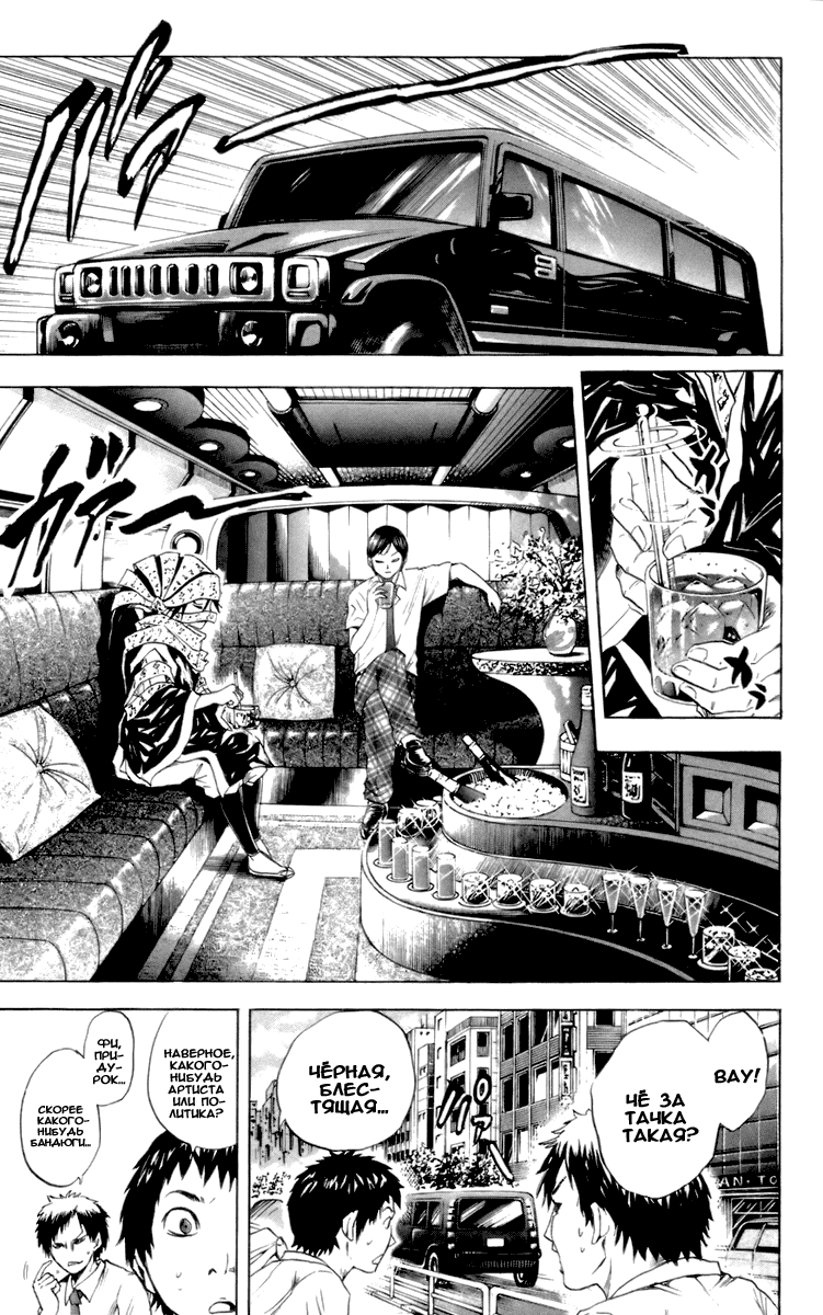 Манга Внук Нурарихёна - Глава 31 Страница 10