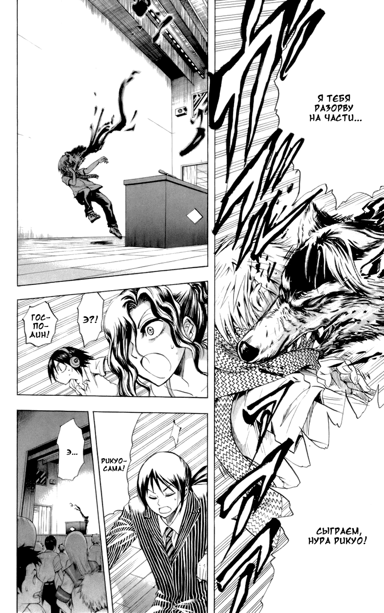 Манга Внук Нурарихёна - Глава 31 Страница 7
