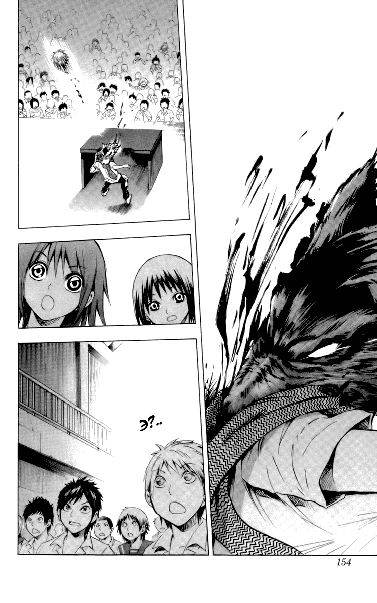 Манга Внук Нурарихёна - Глава 31 Страница 17