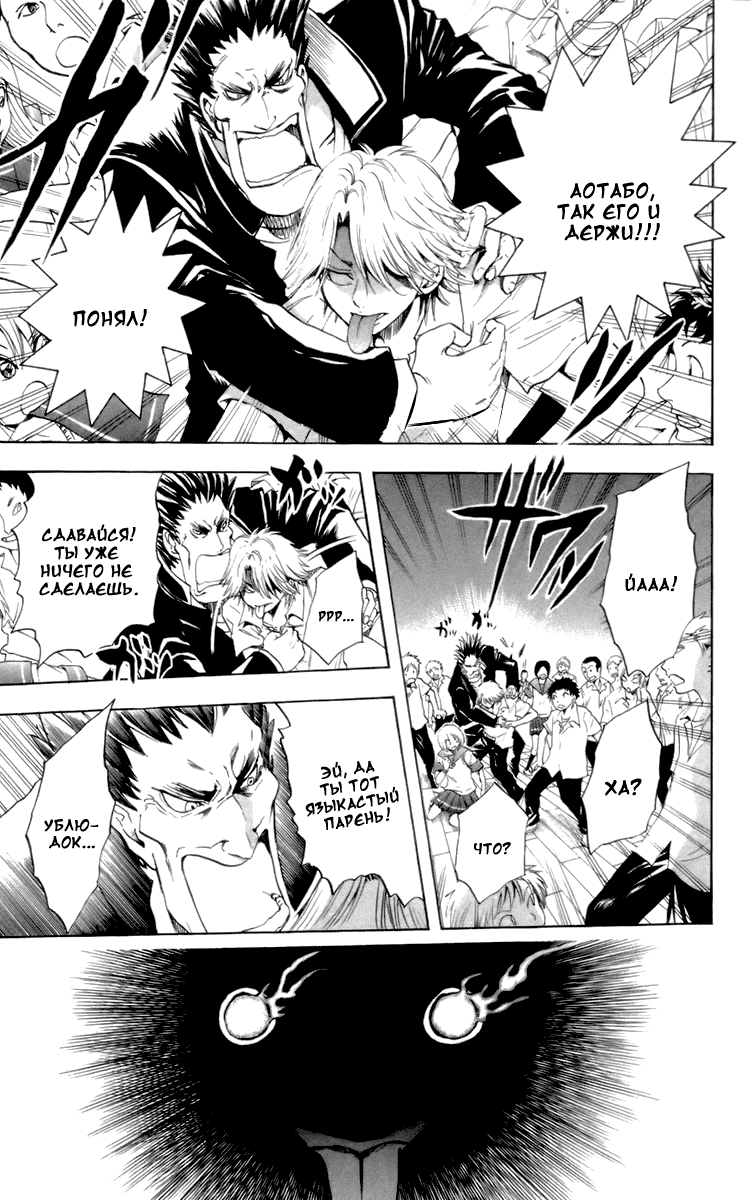 Манга Внук Нурарихёна - Глава 31 Страница 3