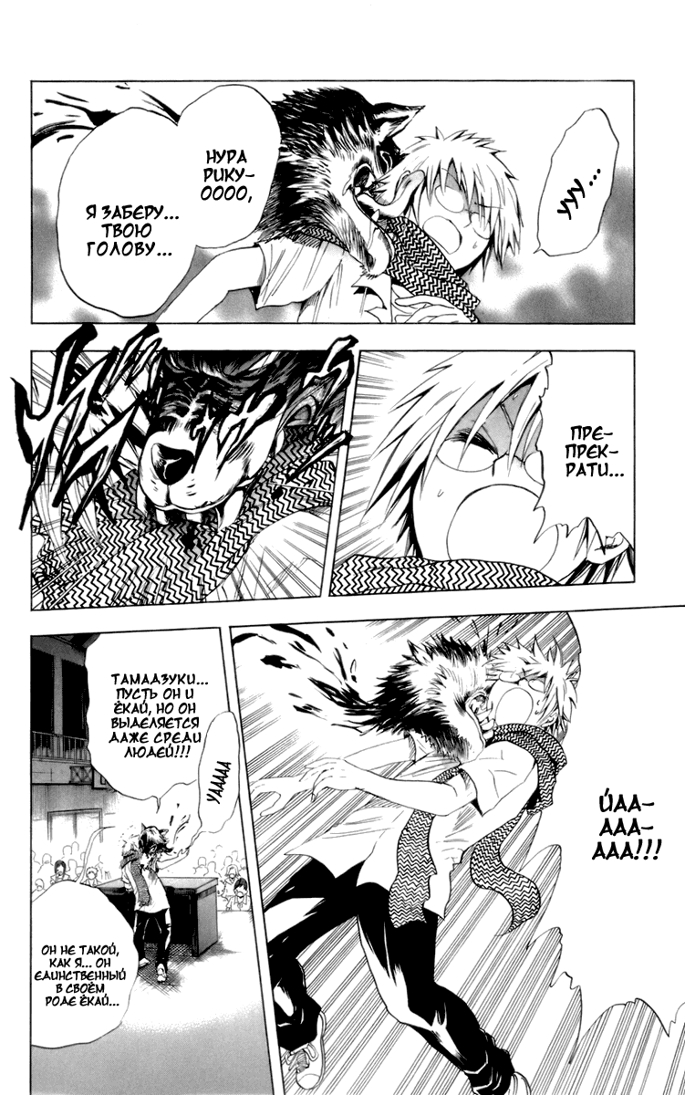 Манга Внук Нурарихёна - Глава 31 Страница 15