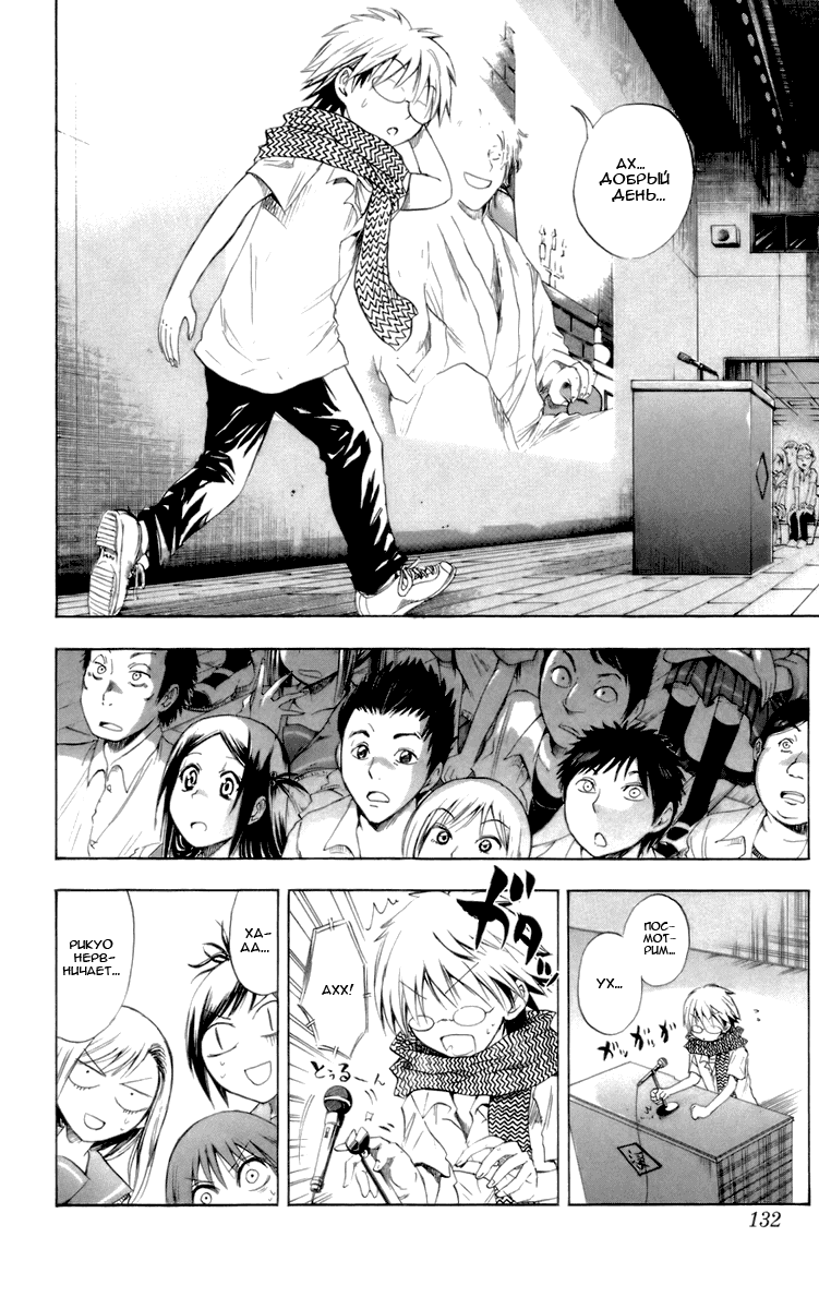 Манга Внук Нурарихёна - Глава 30 Страница 15