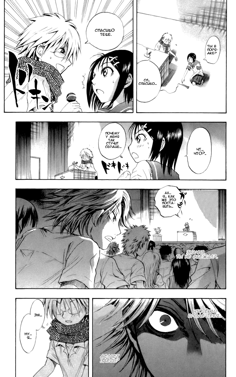 Манга Внук Нурарихёна - Глава 30 Страница 16