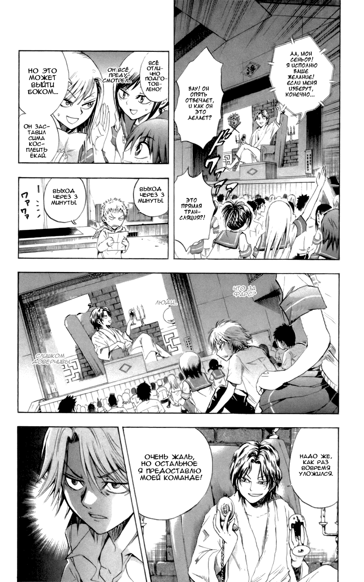 Манга Внук Нурарихёна - Глава 30 Страница 14