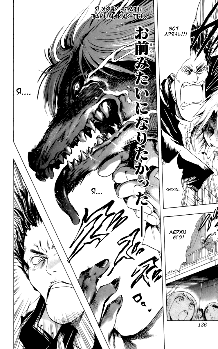 Манга Внук Нурарихёна - Глава 30 Страница 19