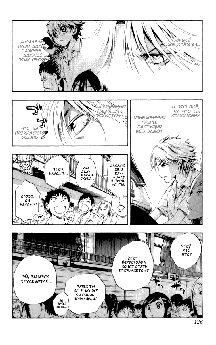 Манга Внук Нурарихёна - Глава 30 Страница 10