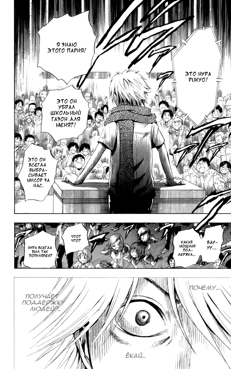 Манга Внук Нурарихёна - Глава 30 Страница 17