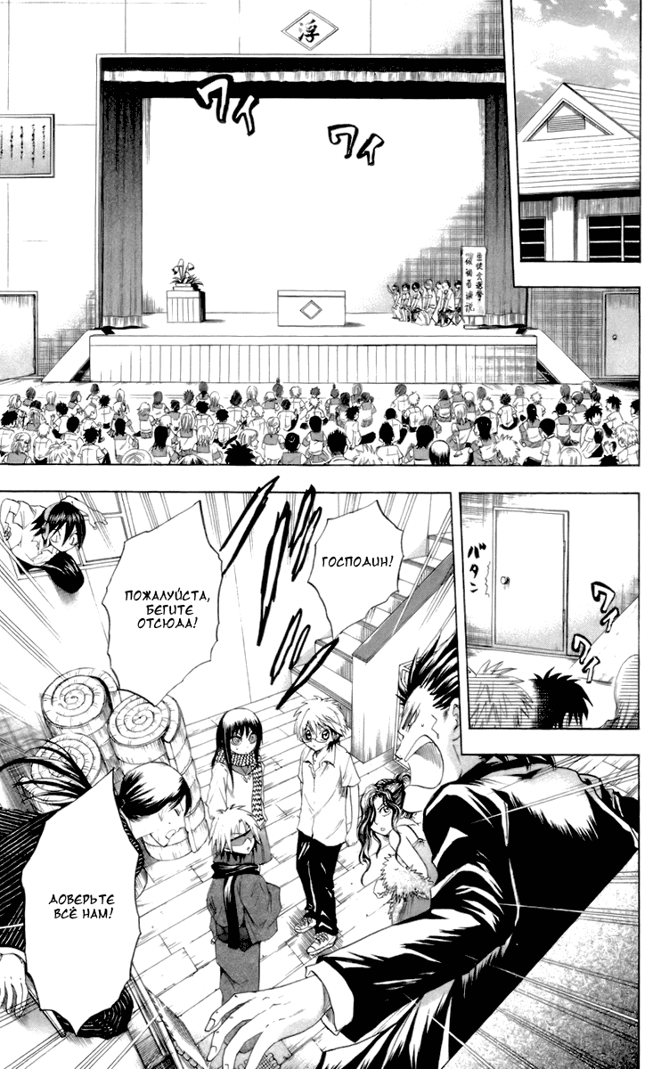 Манга Внук Нурарихёна - Глава 30 Страница 5