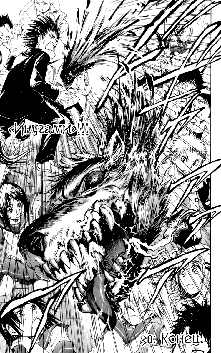 Манга Внук Нурарихёна - Глава 30 Страница 20