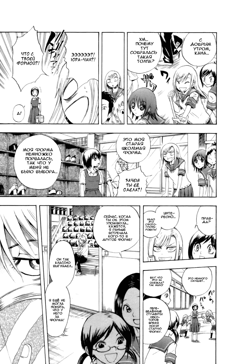 Манга Внук Нурарихёна - Глава 29 Страница 12