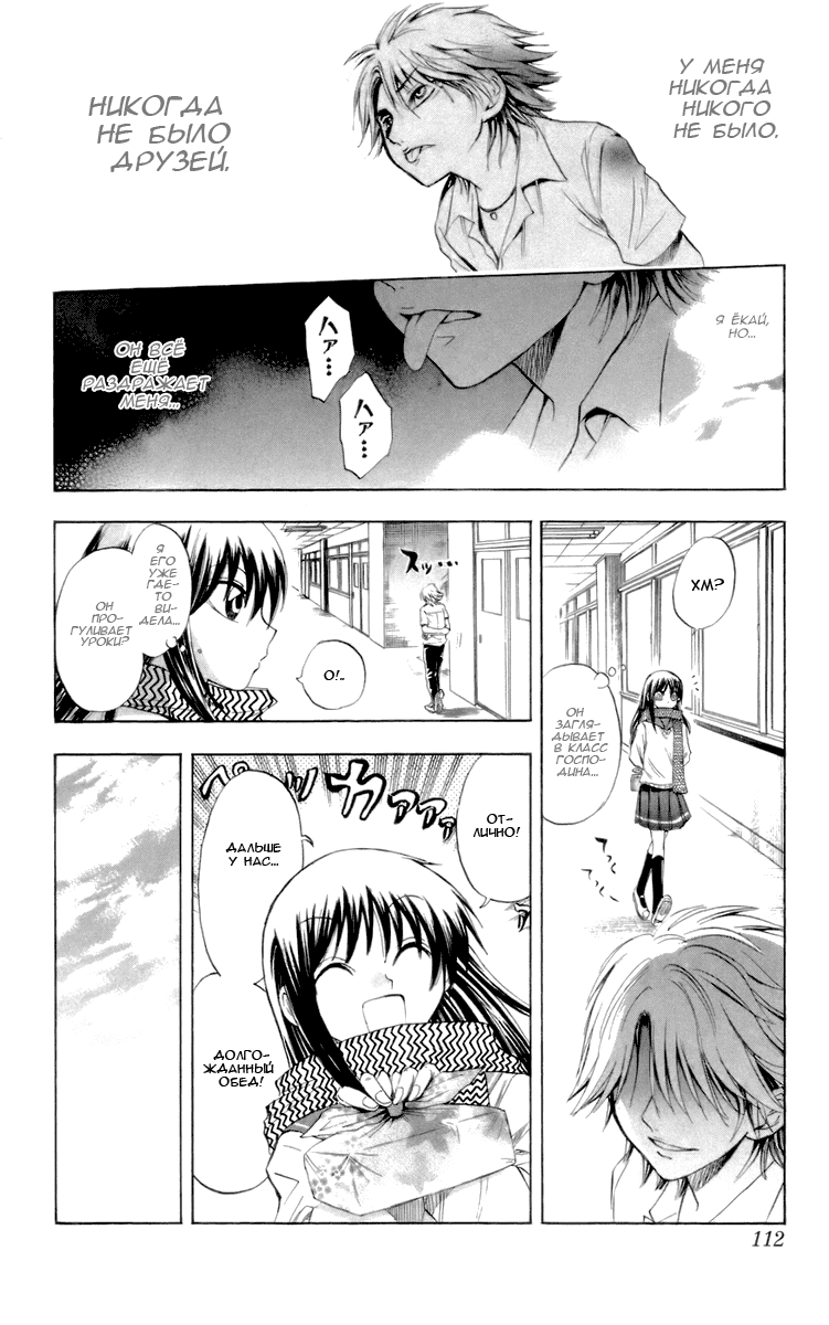 Манга Внук Нурарихёна - Глава 29 Страница 17