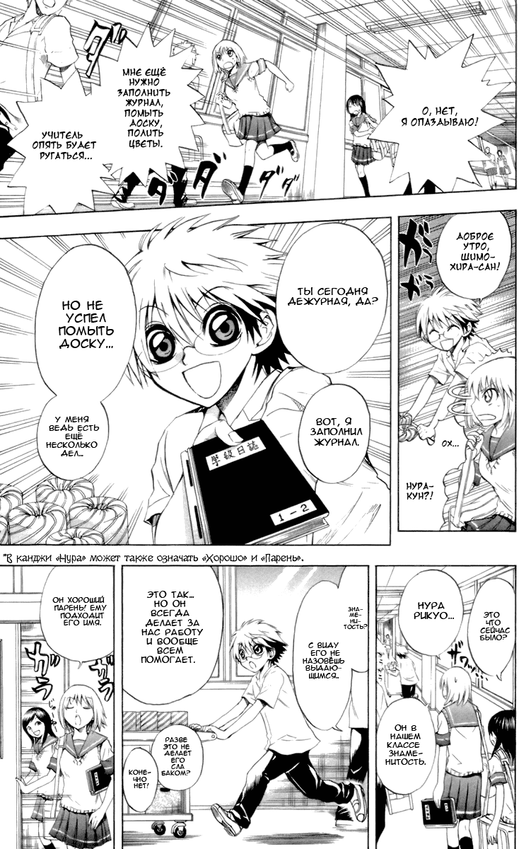 Манга Внук Нурарихёна - Глава 29 Страница 8