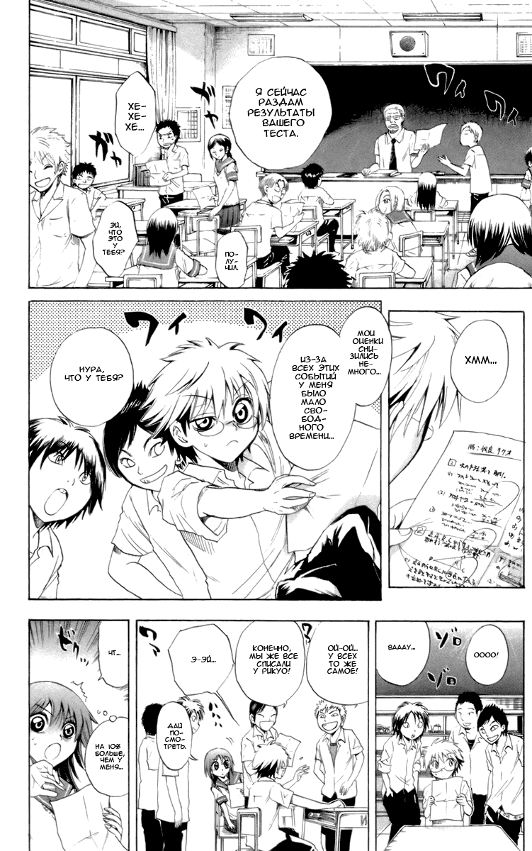 Манга Внук Нурарихёна - Глава 29 Страница 15