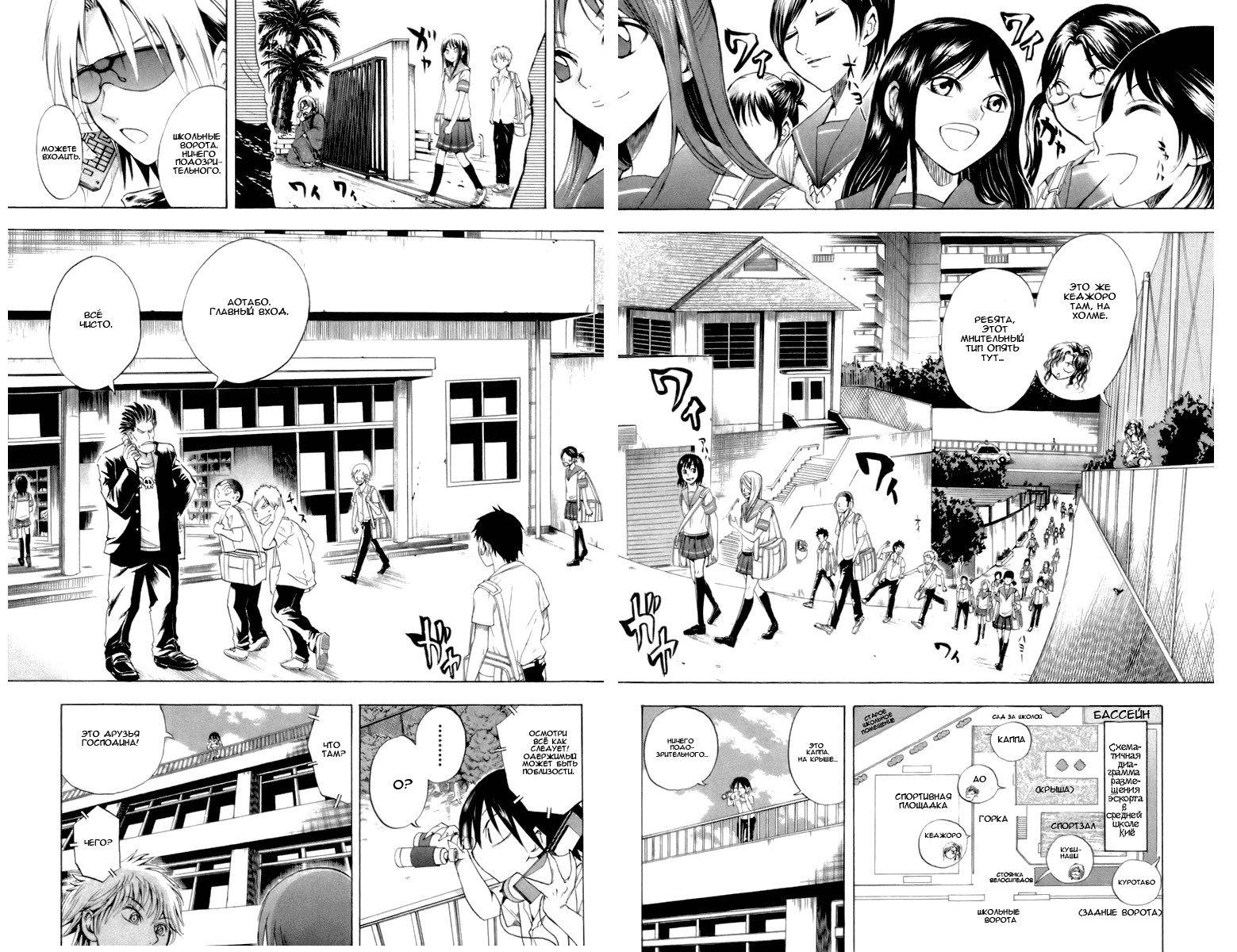 Манга Внук Нурарихёна - Глава 29 Страница 6