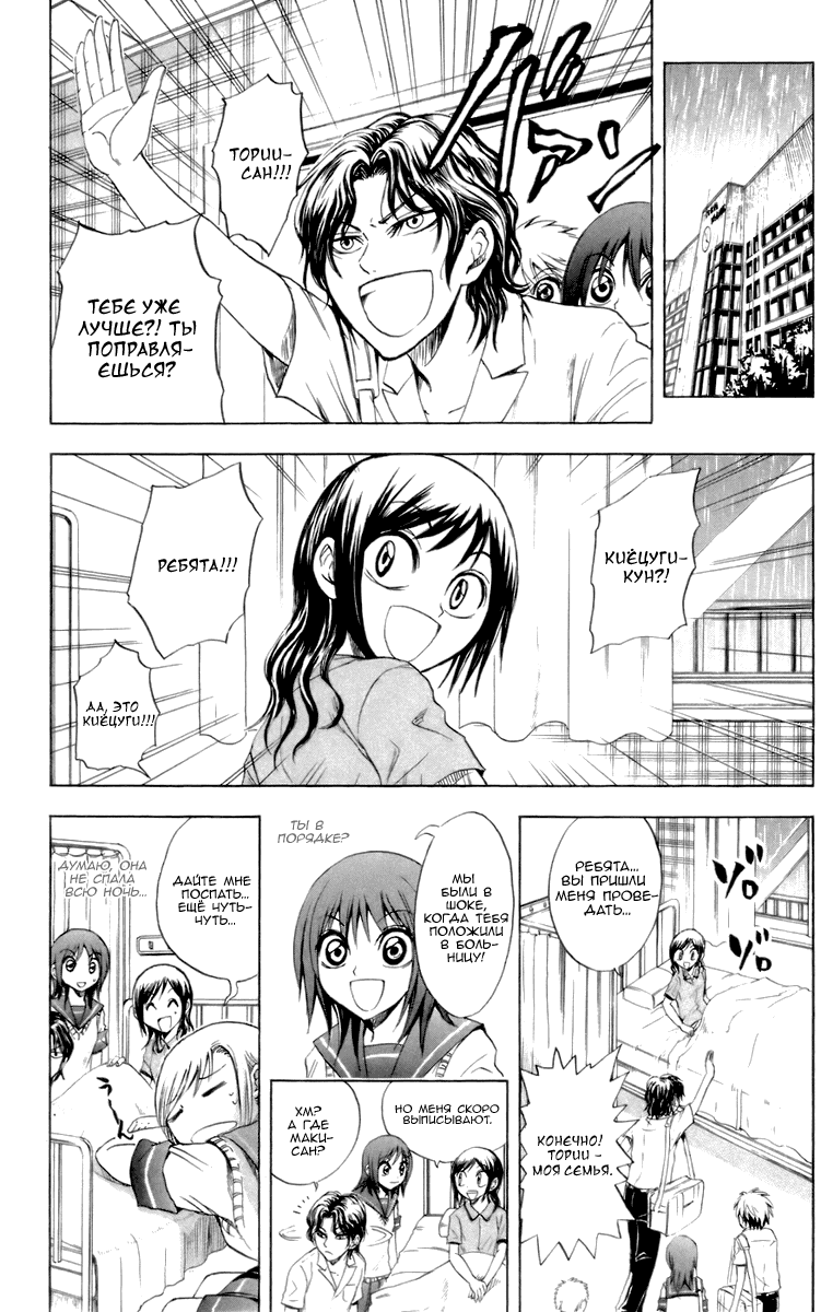 Манга Внук Нурарихёна - Глава 28 Страница 16