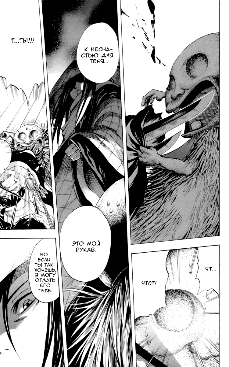 Манга Внук Нурарихёна - Глава 28 Страница 7