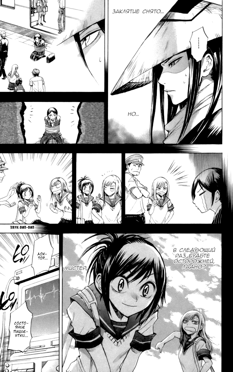 Манга Внук Нурарихёна - Глава 28 Страница 12