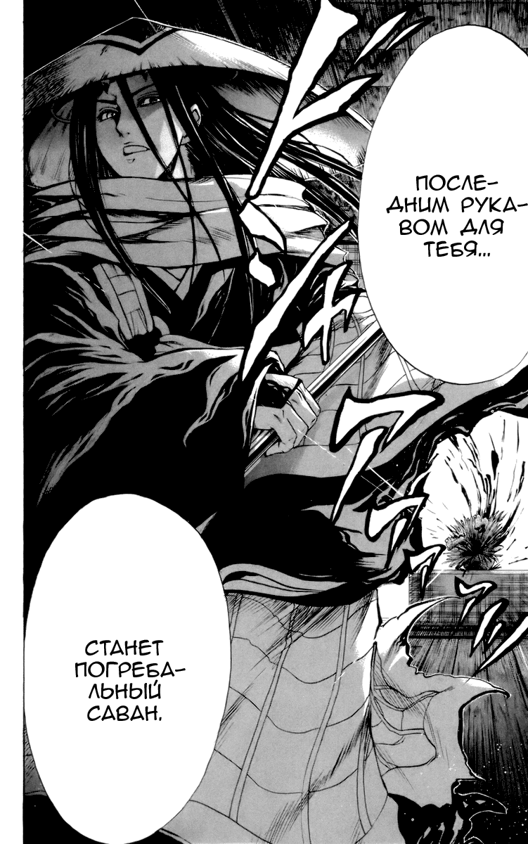 Манга Внук Нурарихёна - Глава 28 Страница 9