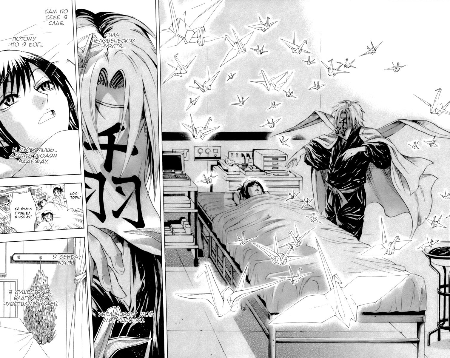 Манга Внук Нурарихёна - Глава 28 Страница 15