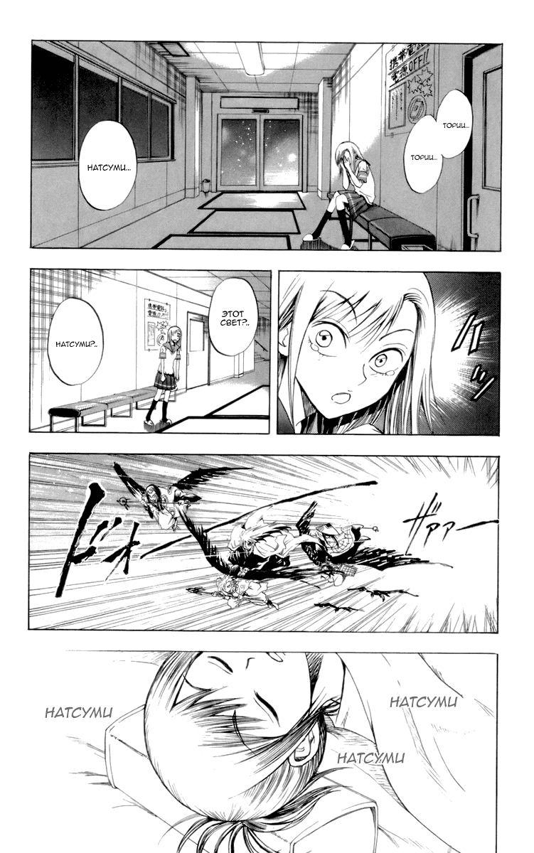 Манга Внук Нурарихёна - Глава 28 Страница 14