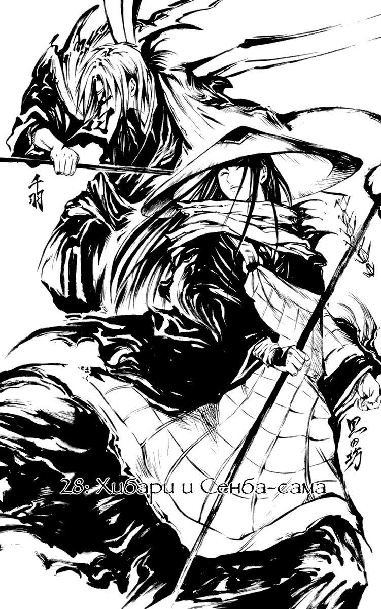 Манга Внук Нурарихёна - Глава 28 Страница 4