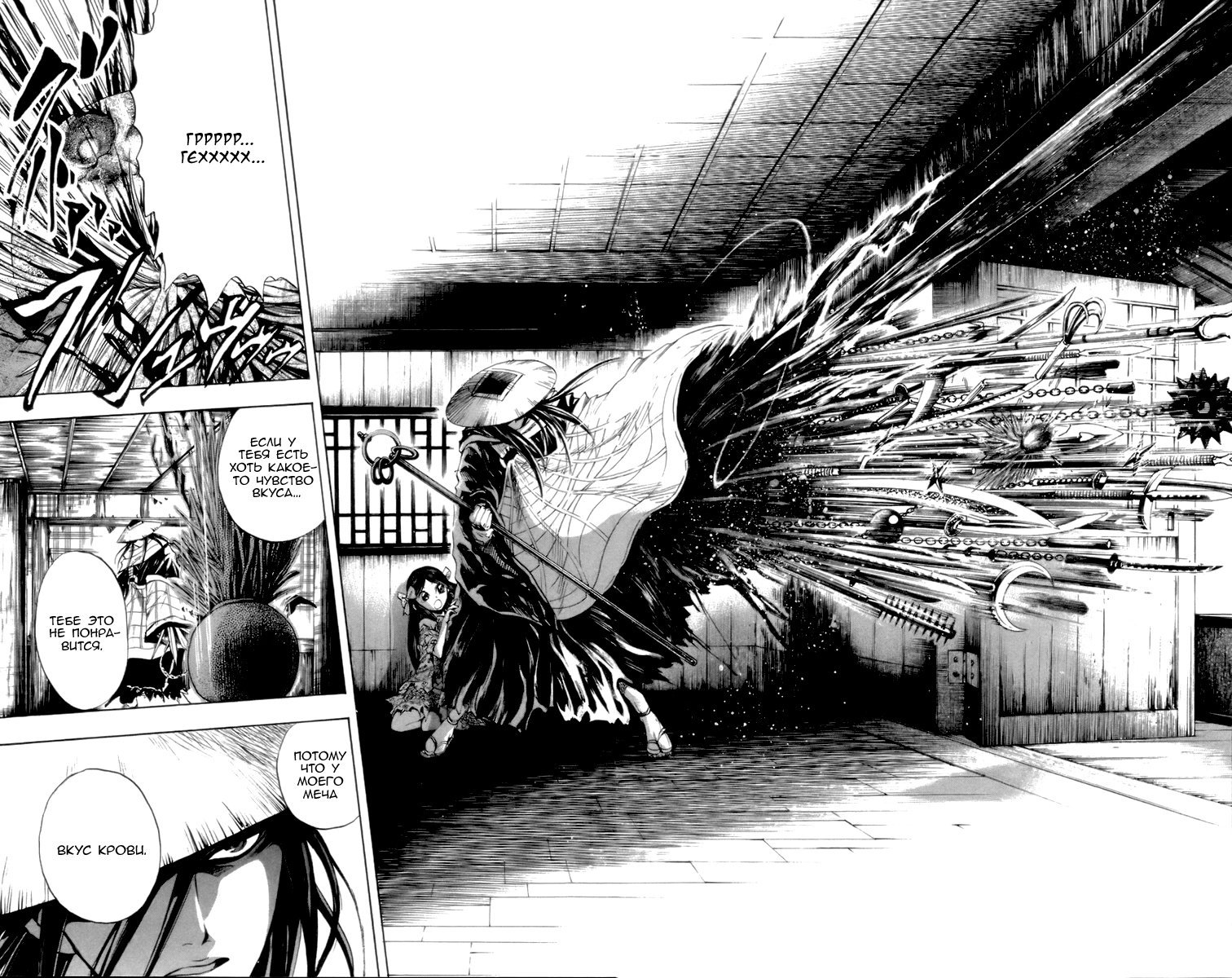 Манга Внук Нурарихёна - Глава 28 Страница 8