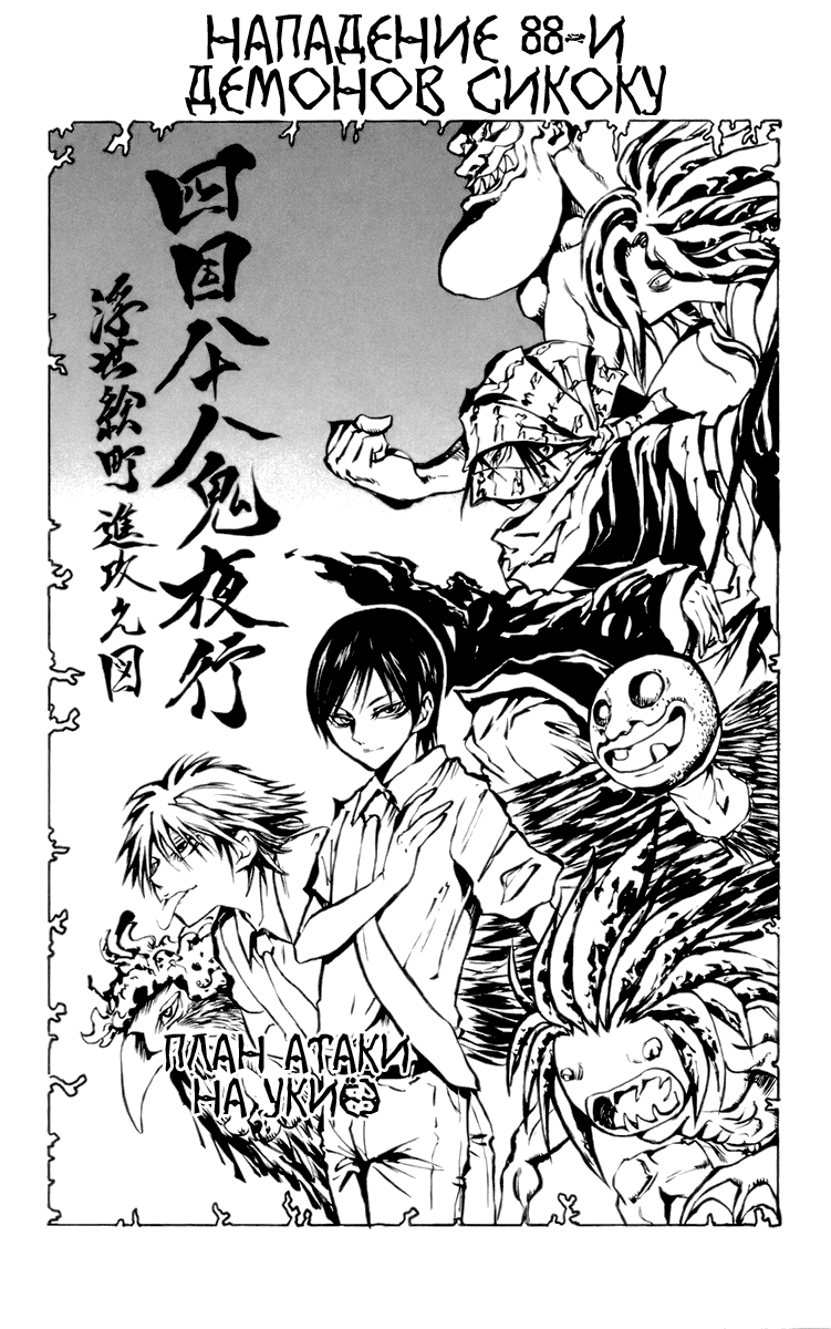 Манга Внук Нурарихёна - Глава 27 Страница 4