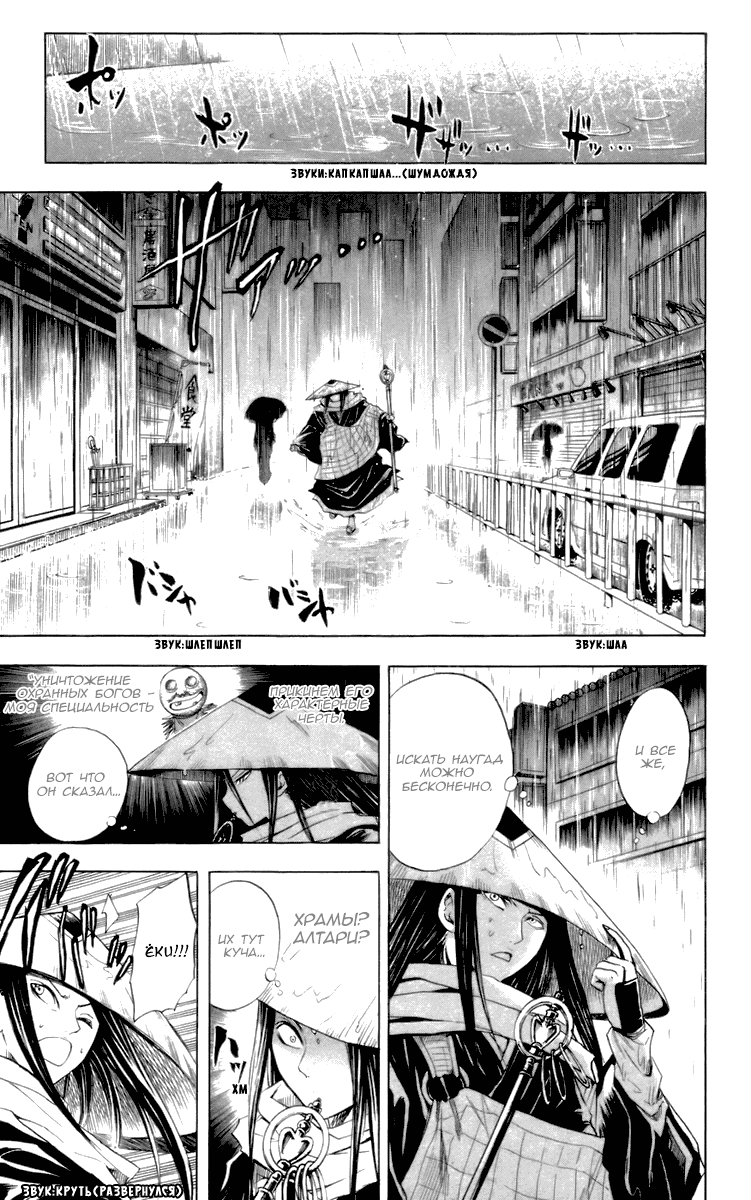 Манга Внук Нурарихёна - Глава 27 Страница 19